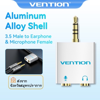 [ส่งไวจากไทย] Vention 3.5 มม. Audio Splitter แจ็คหูฟังคู่ และออดิโอ + ไมโครโฟน เป็นอุปกรณ์เสริม เหมาะสำหรับโทรศัพท์มือถือ คอมพิวเตอร์  แท็บเล็ต แล็ปท็อป หูฟัง ไมโครโฟน ลำโพง