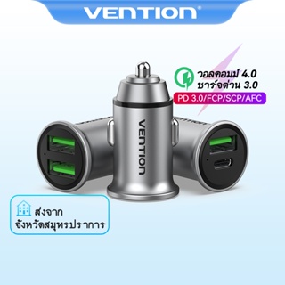 สินค้า [ส่งไวจากไทย] Vention ที่ชาร์จในรถ 20W/30W ชาร์จเร็ว usb car charger อินเทอร์เฟซ USB A+Type C ที่ชาร์จในรถแบบพกพาขนาดเล็ก ใช้ในรถยนต์