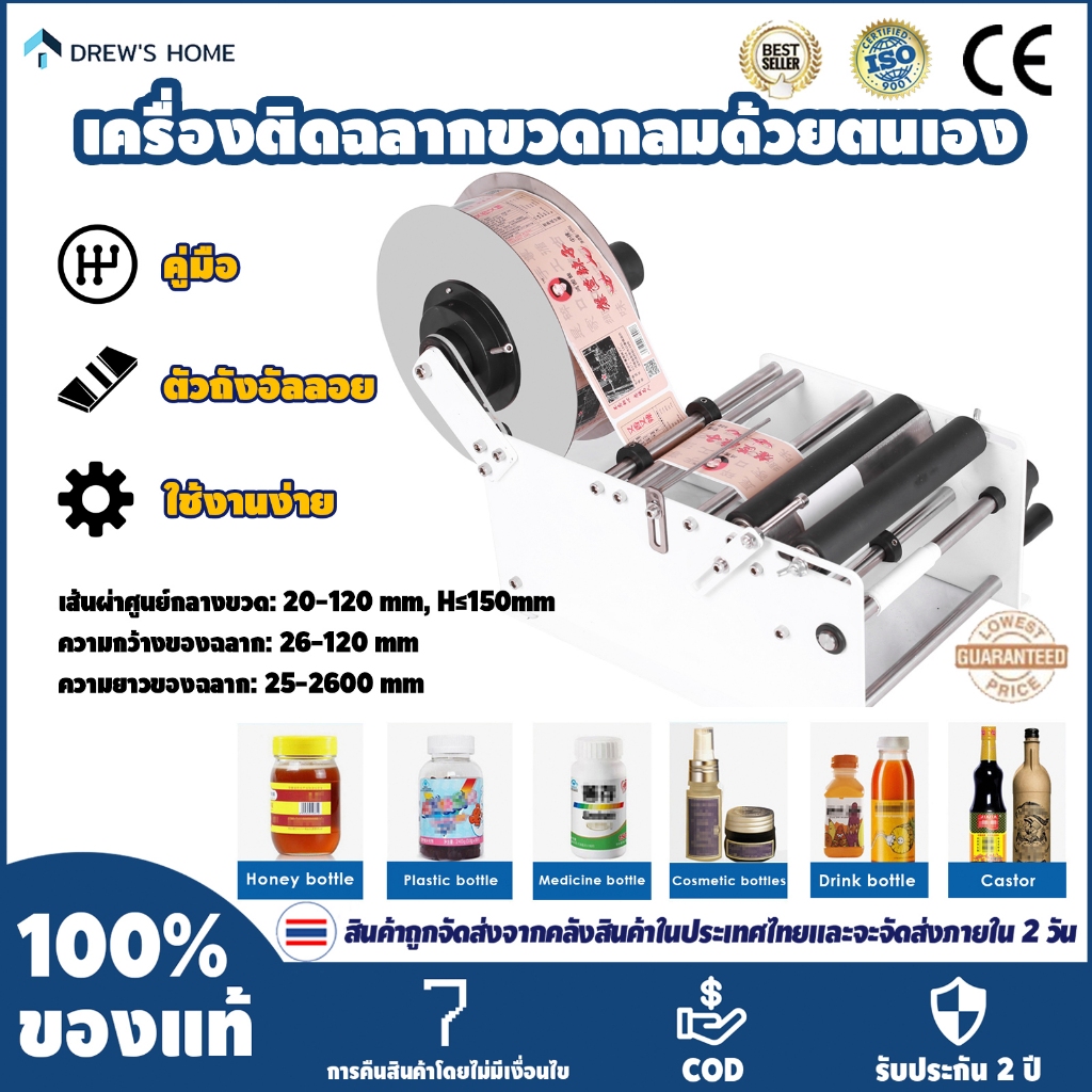 เครื่องติดฉลากขวดกลมด้วยตนเอง-mt-30-เครื่องติดฉลากกึ่งอัตโนมัติที่ปรับได้เครื่องติดฉลากพลาสติกสำหรับขวดเบียร์แก้ว