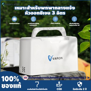 NT-05 เหมาะสำหรับการพกพากลางแจ้งเครื่องกำเนิดออกซิเจน 3 ลิตร - ความช่วยเหลือด้านสุขภาพ - เครื่องกำเนิดออกซิเจนกลางแจ้ง - พร้อมท่อออกซิเจน - การเติมออกซิเจนอย่างต่อเนื่องและเสถียร