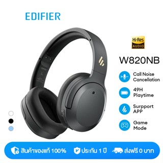 Edifier W820NB  หูฟังตัดเสียงรบกวน  หูฟังคาดหัว หูฟังไร้สาย หูฟังไร้สาย FULL-SIZE  รองรับ LDAC