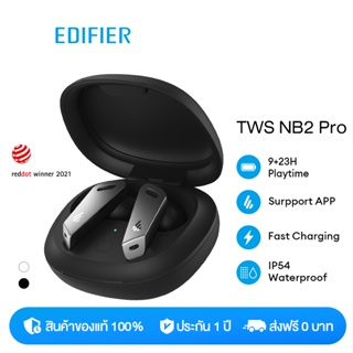 Edifier TWS NB2 Pro Wireless Bluetooth  หูฟังบลูทูธ หูฟังไร้สาย ตัดเสียงรบกวน กันฝุ่นและกันน้ำ IP54