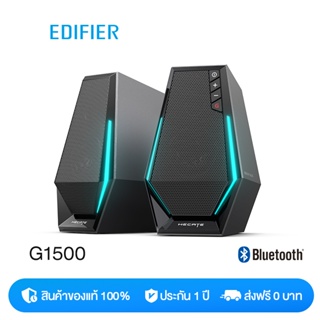 Edifier G1500 Gaming Speaker ลำโพงมีสายแบบพกพา ลำโพงบลูทูธ  ลำโพงคอมพิวเตอร์ ลำโพงตั้งโต๊ะ ลำโพงฟังเพลง ลำโพงเล่นเกม