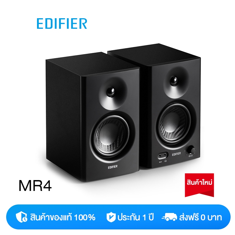 edifier-mr4-ลําโพง-ลําโพงมอนิเตอร์สตูดิโอ-พร้อมลําโพงสตูดิโอ-4-ตัว-ลําโพง-คอมพิวเตอร์-เบส-หนัก-ลําโพงคอม