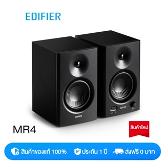 Edifier MR4 ลําโพง ลําโพงมอนิเตอร์สตูดิโอ พร้อมลําโพงสตูดิโอ 4 ตัว ลําโพง คอมพิวเตอร์ เบส หนัก ลําโพงคอม