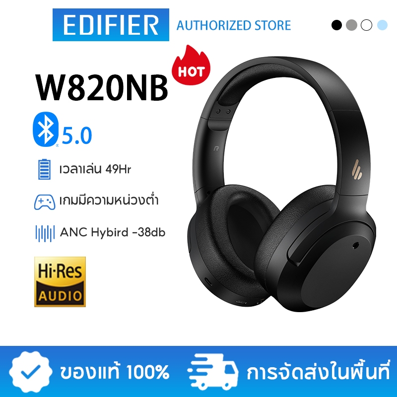 edifier-w820nb-bluetooth-headsets-anc-หูฟังไร้สาย-hi-res-audio