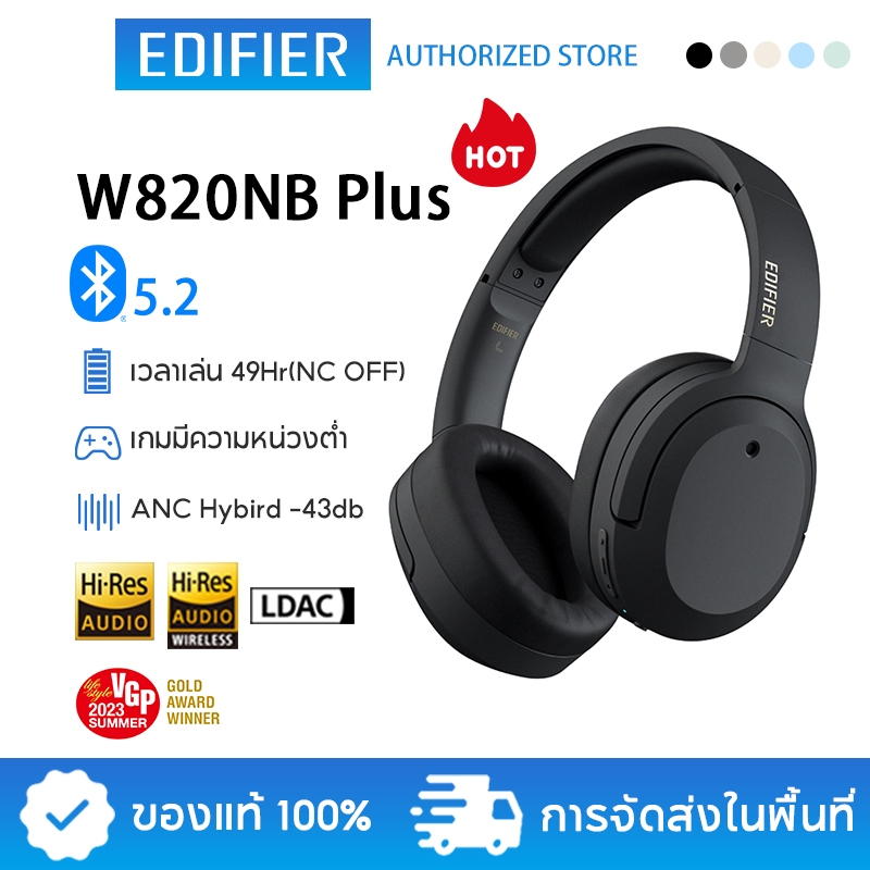 edifier-w820nb-plus-bluetooth-headsets-หูฟังไร้สายตัดเสียงรบกวน-bluetooth-v5-2-ldac-upgrade-hi-res-audio-wireless-wired-ivory-งาช้าง