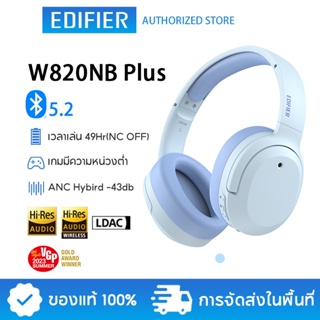 Edifier W820NB Plus Bluetooth Headsets หูฟังไร้สายตัดเสียงรบกวน Bluetooth V5.2  LDAC Upgrade Hi-Res Audio Wireless + Wired Blue สีน้ำเงิน