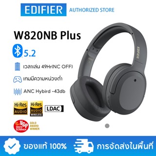 Edifier W820NB Plus Bluetooth Headsets หูฟังไร้สายตัดเสียงรบกวน Bluetooth V5.2  LDAC Upgrade Hi-Res Audio Wireless + Wired Gray สีเทา