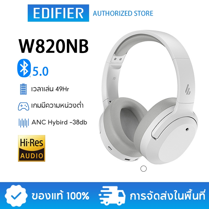 edifier-w820nb-bluetooth-headsets-anc-หูฟังไร้สาย-hi-res-audio-white