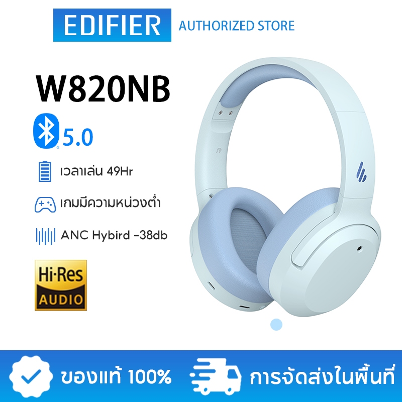 edifier-w820nb-bluetooth-headsets-anc-หูฟังไร้สาย-hi-res-audio-blue
