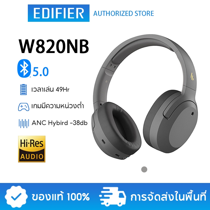 edifier-w820nb-bluetooth-headsets-anc-หูฟังไร้สาย-hi-res-audio-grey