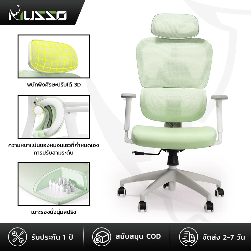 Musso รุ่น E600 SE เก้าอี้เล่นเกม 3D ตามหลักสรีรศาสตร์ ปรับได้ พร้อมที่พิงศีรษะ รองรับเอว ปรับได้ สําหรับสํานักงาน Ergonomic Chair เกรดพรีเมี่ยม
