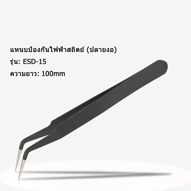 ขายถูกกว่า-ฟอร์เซป-forceps-สแตนเลส-ปากคีบ-ปลายตรง-ปลายงอ-คีมหนีบอเนกประสงค์-คีมหนีบด้าย-sj1096