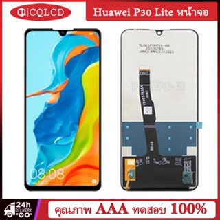หน้าจอ Huawei P30 Lite LCD Nova 4e หน้าจอแสดงผล LCD หน้าจอสัมผัส หน้าจอดิจิไทเซอร์ หน้าจอประกอบ เปลี่ยนได้
