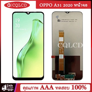 อะไหล่หน้าจอสัมผัส LCD แบบเปลี่ยน สําหรับ OPPO A31 2020