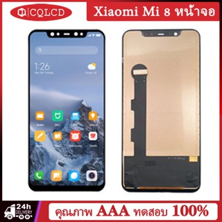 ชุดประกอบหน้าจอสัมผัสดิจิทัล LCD M1803E1A สําหรับ Xiaomi Mi 8