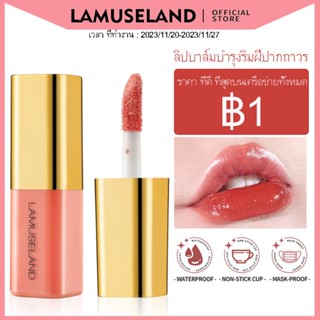 รูปภาพขนาดย่อของLamuseland ลิปกลอส เนิ้อกำมะหยี่ LA0005ลองเช็คราคา