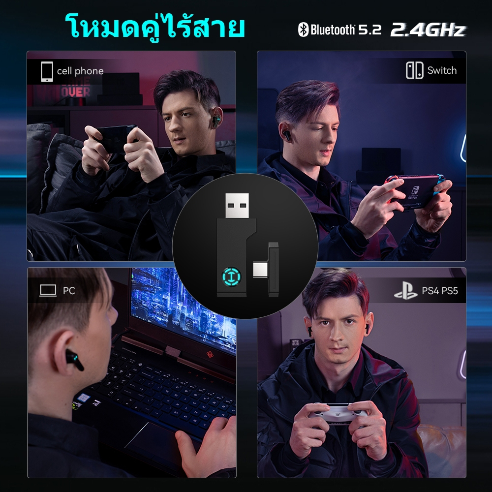 Edifier HECATE GT4S TWS หูฟังเกมมิ่งบลูทูธไร้สายพร้อมการเชื่อมต่อแบบ 2.4GHz Bluetooth 5.2 สำหรับ iOS, Android, PC, Switch, PS4, PS5
