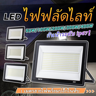 สั่งซื้อ ไฟสปอร์ตไลท์ Led ในราคาสุดคุ้ม | Shopee Thailand