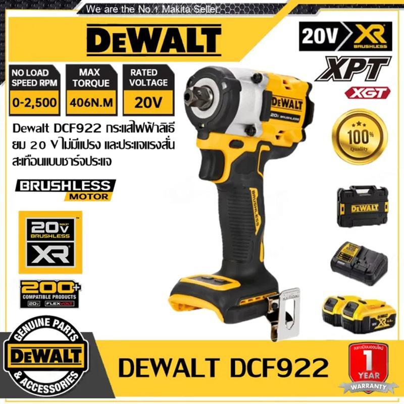 [รับประกันของแท้] Dewalt DCF922 22 ประแจไฟฟ้าลิเธียม 20 V ไม่มีแปรง และ