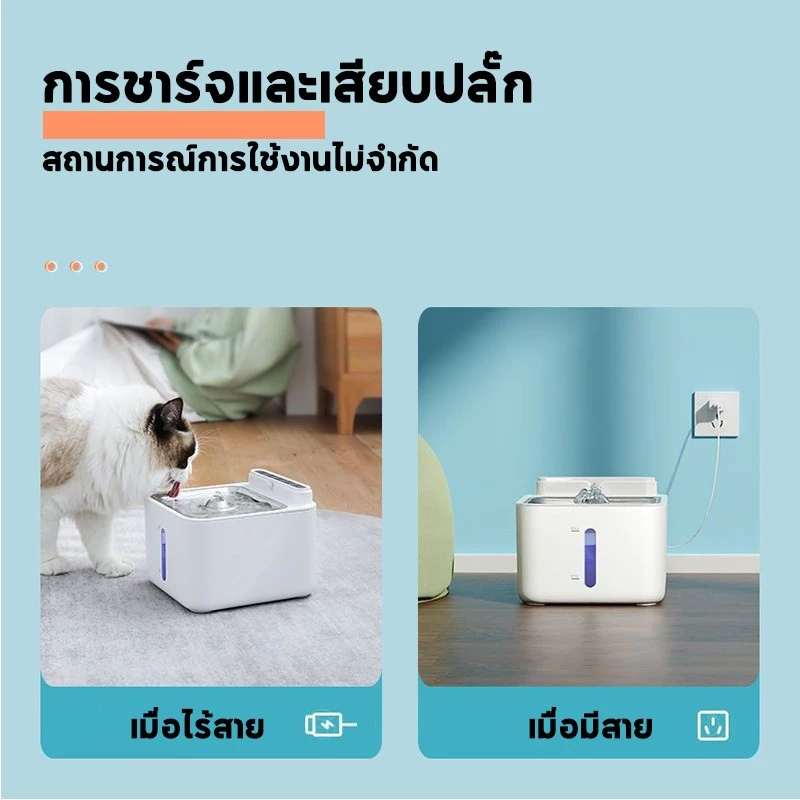 น้ำพุแมวไร้สาย 3 ลิตร พร้อมแผ่นกรอง จากร้าน PETLOVERS.th