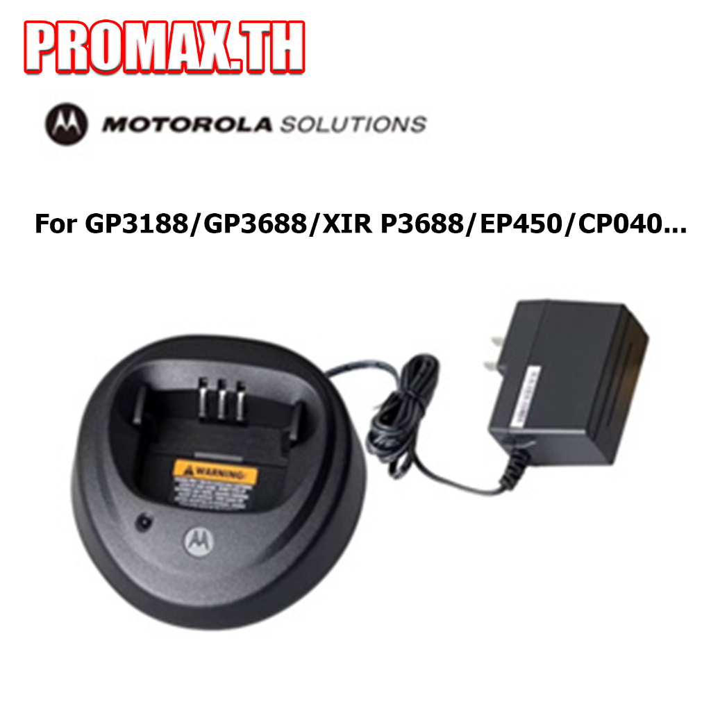 【PROMAX.TH】อุปกรณ์ชาร์จ สําหรับวิทยุสื่อสาร Motorola GP3188 GP3688 XIR ...