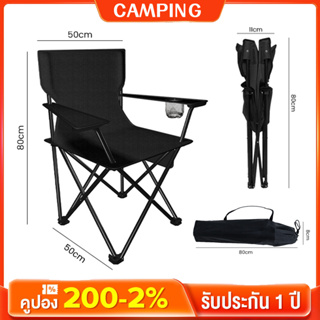 🔥ส่งจากกรุงเทพ🔥เก้าอี้สนาม เก้าอี้ปิคนิค เก้าอี้แคมป์ปิ้งพกพา ท่ออลูมิเนียมหนา รับน้ำหนัก 150 กก 023