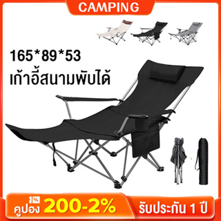 🔥ส่งจากกรุงเทพ🔥เก้าอี้แคมป์ปิ้ง เก้าอี้สนาม เก้าอี้พับได้  เก้าอี้พับนอนได้ รับน้ำหนักได้150kg CAMPING MALL
