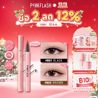 Pinkflash Ohmyline อายไลเนอร์ สีดํา กันน้ำ ติดทนนาน