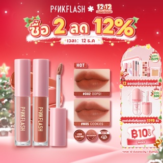 Pinkflash OhMyKiss ลิควิดลิปสติก เนื้อแมตต์ กันน้ำ ติดทนนาน