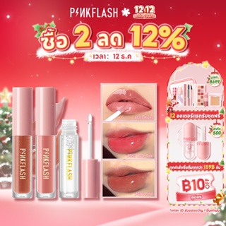 ภาพหน้าปกสินค้าPinkflash Ohmygloss Hot ลิปกลอส ให้ความชุ่มชื้น ไม่เหนียวเหนอะหนะ สำหรับแต่งหน้า ซึ่งคุณอาจชอบราคาและรีวิวของสินค้านี้