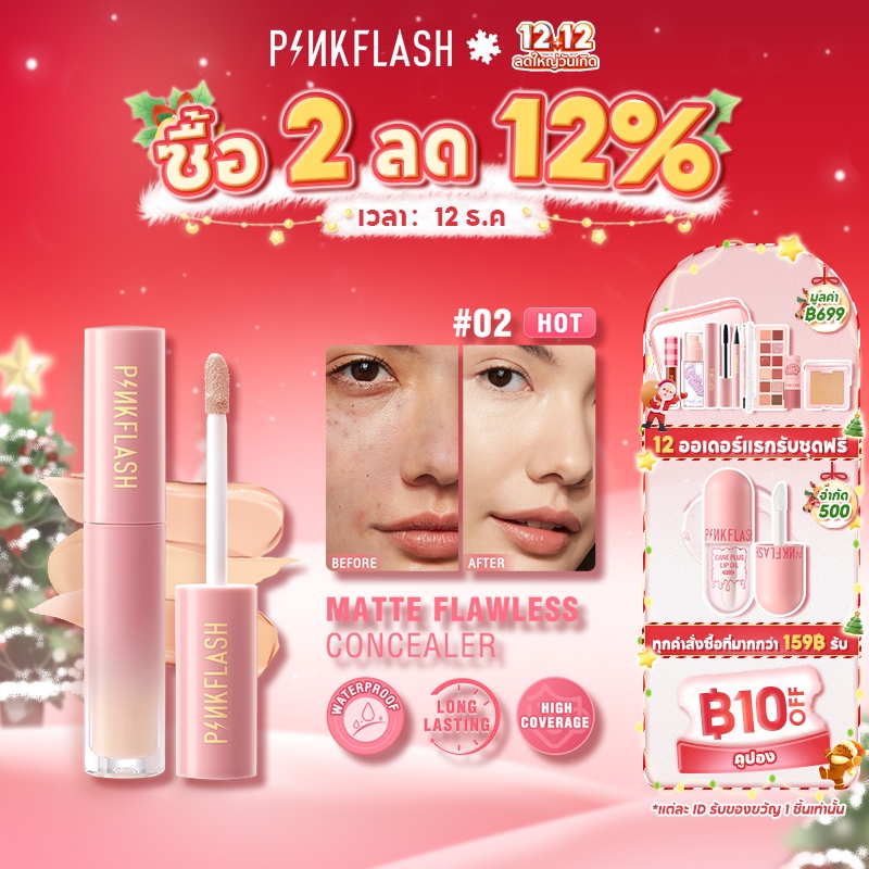 ภาพหน้าปกสินค้าPINKFLASH OhMyPinkFlash OhMyBreath คอนซีลเลอร์ ชนิดเหลว เนื้อแมตต์ ปกปิดแบบเรียบเนียน ติดทนนาน