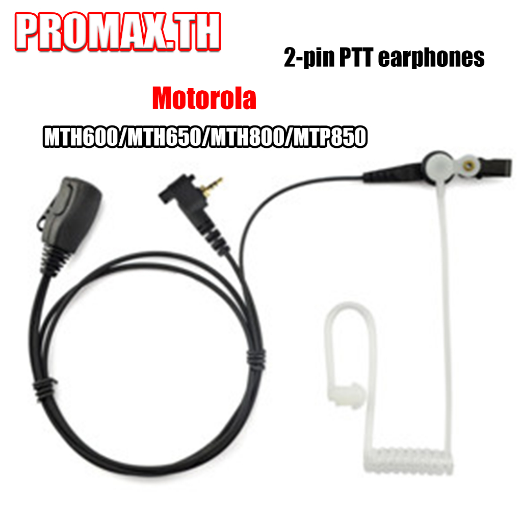 【PROMAX.TH】ชุดหูฟังไมโครโฟน 2-Pin PTT 2.5 มม. พร้อมไมโครโฟน สําหรับ ...
