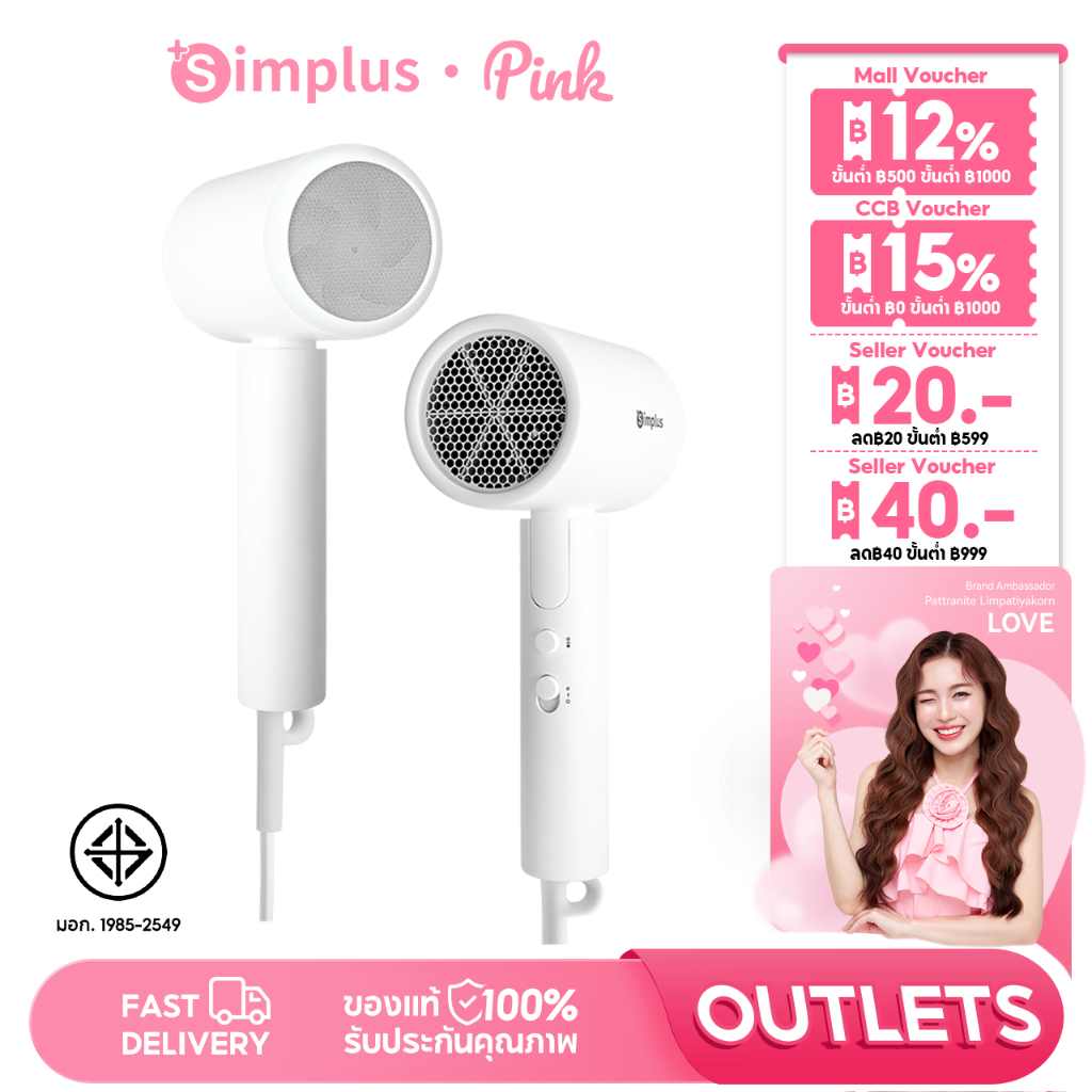 Simplus ไดร์เป่าผม เป่าผมแห้งเร็ว 1800W ดูแลเส้นผมได้ง่ายๆ CFJH007 ...