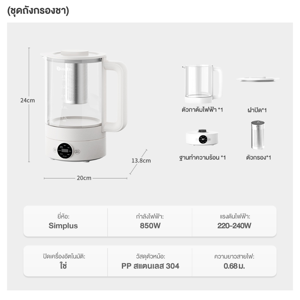 Simplus กาต้มน้ําไฟฟ้า อเนกประสงค์ ขนาดเล็ก 1.5 ลิตร สําหรับสํานักงาน ...