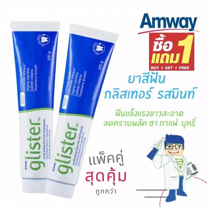 Amway Promotionซื้อ 1 แถม 1 Spot Amway Glister (200g) ยาสีฟัน Amway ...