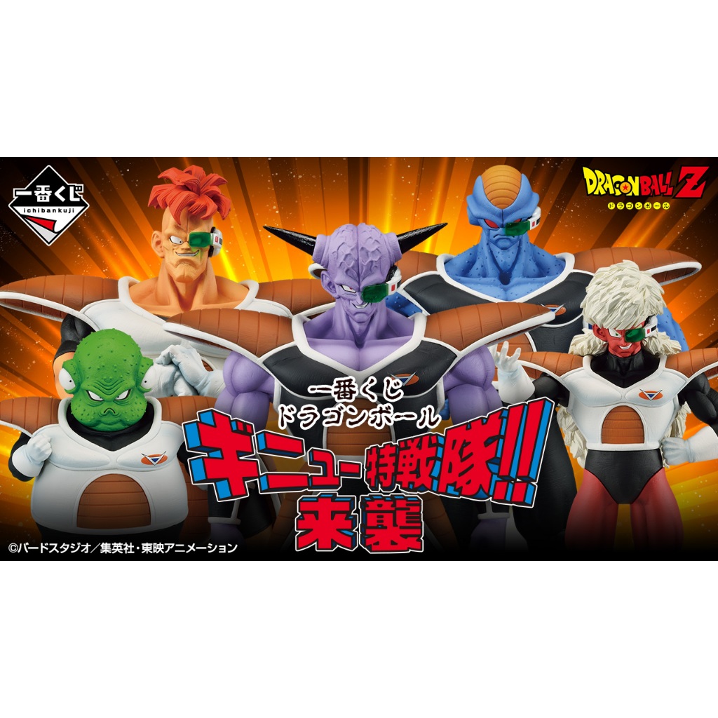 【BJ toy】BANDAI Ichiban Kuji Lottery Dragon Ball Ginyu Special Squadron