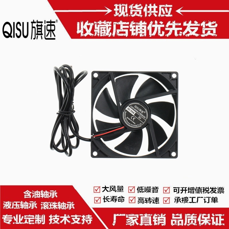 พัดลมระบายความร้อน DC9025 9225 USB 5V เสียงเงียบ 9 ซม. ปลั๊ก SUB ...