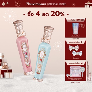 Flower Knows Strawberry Rococo Series Cloud Matte Lip Gloss S04