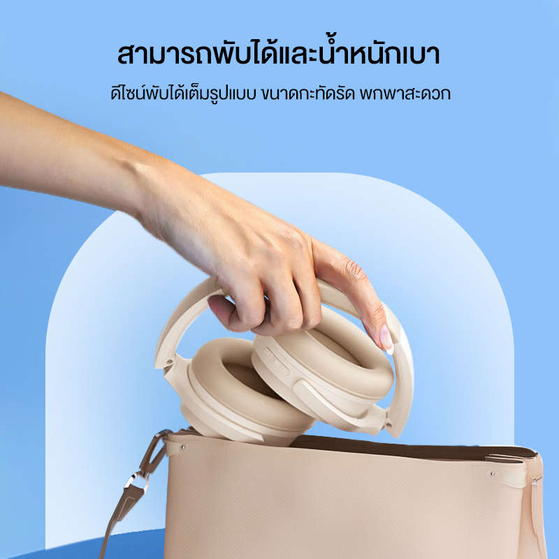 Edifier WH700NB หูฟังครอบหูตัดเสียงรบกวนแบบไร้สาย การตัดเสียงรบกวนแบบแอคทีฟ Bluetooth 5.3 ฟังเพลงได้นานถึง 68 ชั่วโมง