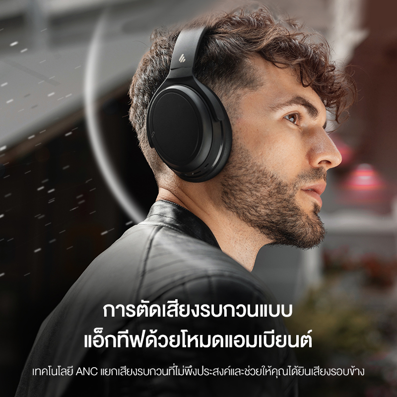 Edifier WH700NB หูฟังครอบหูตัดเสียงรบกวนแบบไร้สาย การตัดเสียงรบกวนแบบแอคทีฟ Bluetooth 5.3 ฟังเพลงได้นานถึง 68 ชั่วโมง