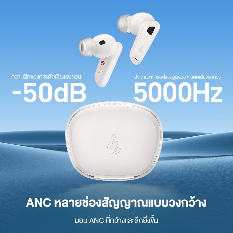 Edifier Neobuds Pro 2 TWS หูฟังอินเอียร์ตัดเสียงรบกวน 8-Mic Bluetooth 5.3 เสียงความละเอียดสูงไร้สาย ANC Wide-Band Multi-Channel