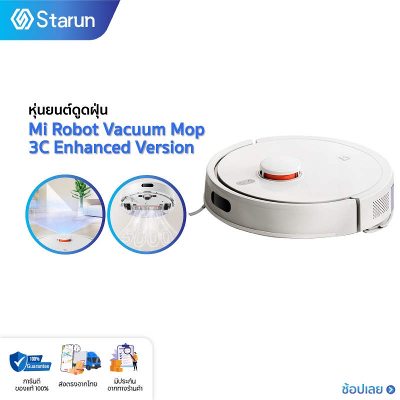 Xiaomi Mijia Robot Vacuum Cleaner 3C Plus Enhanced Version หุ่นยนต์ถู ...