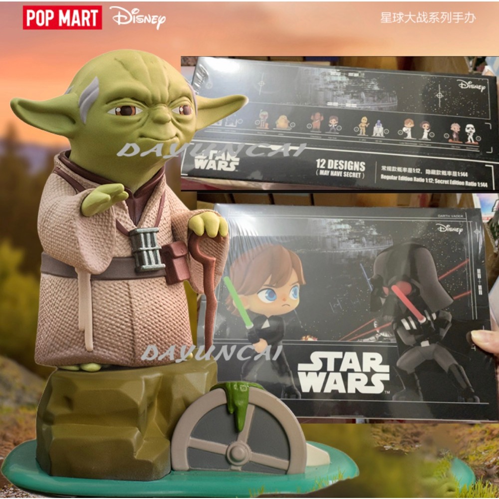 POP MART ポップマート　スターウォーズ　シークレット　ヨーダ POP MART ポップマートスターウォーズシークレットヨーダ