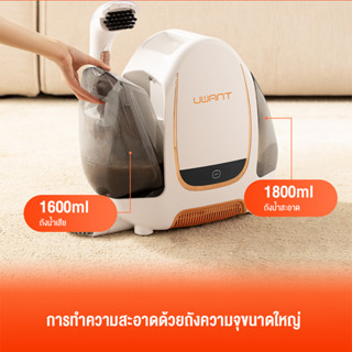 UWANT B100-S Multiple Spot Cleaner เครื่องทำความสะอาดเฉพาะจุดอเนก ... 