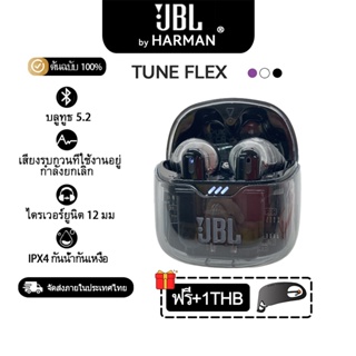 TUNE FLEX TWS หูฟังไร้สาย JBL