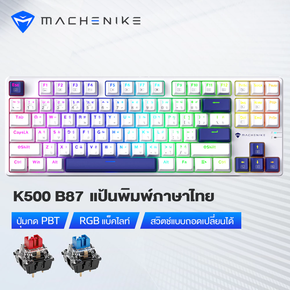 คีย์บอร์ดแมคคานิค Machenike K500 B87 แบบมีสาย 87 ปุ่ม ไฟ RGB ปรับได้ (คีย์บอร์ดภาษาไทย)