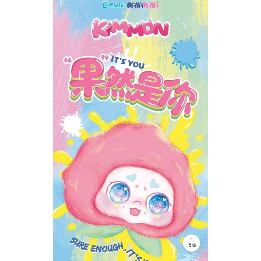 [เวอร์ชั่นของแท้] Kimmon Dream Creatures Are You Series เซอร์ไพรส์ ของ ...