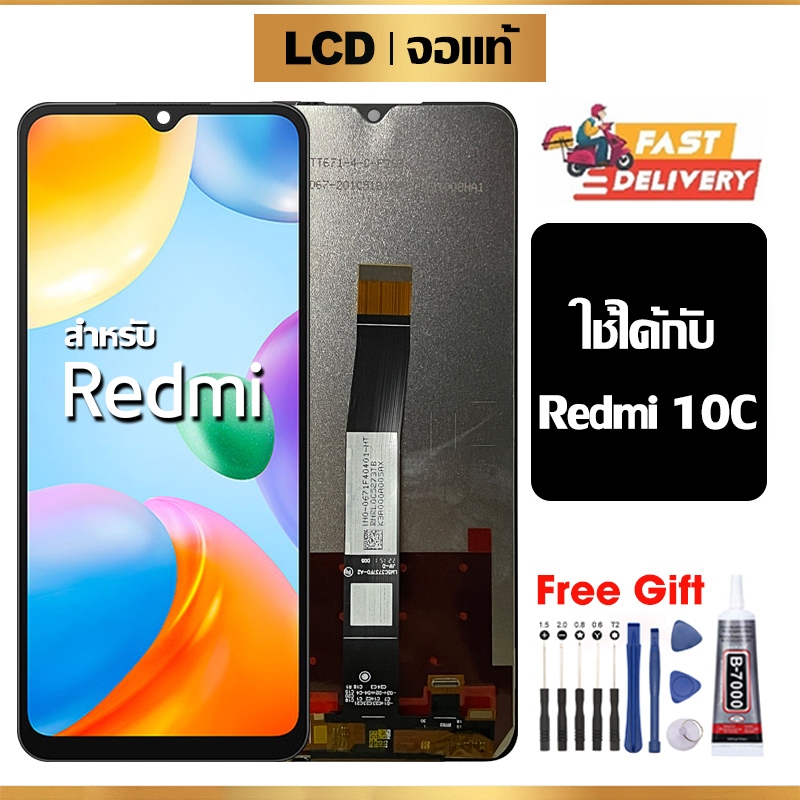 จอ LCD xiaomi Redmi 10C จอแท้ หน้าจอ ใช้ได้กับ Mi Redmi10c แท้ พร้อม ...